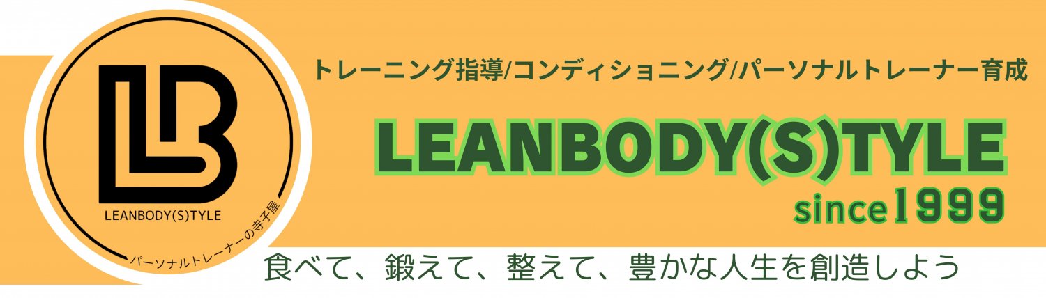 パーソナルトレーナー 大阪 神戸 高津さとし ダイエット ストレッチ