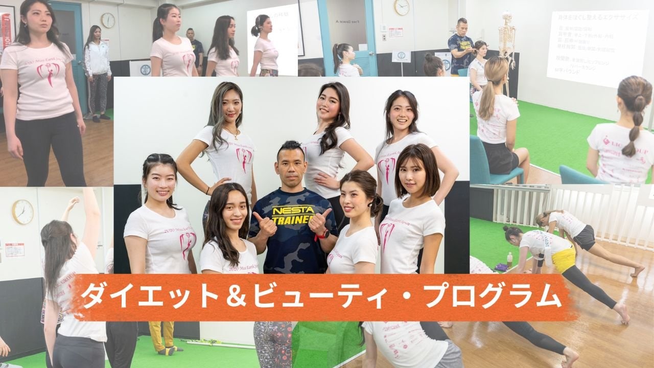 ダイエット ビューティーメイク 女性専用