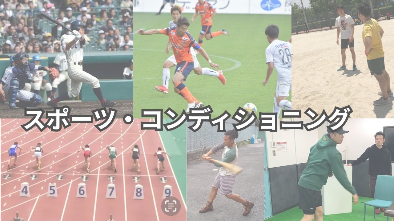 アスリート スポーツトレーニング 競技力向上 アスリート飯