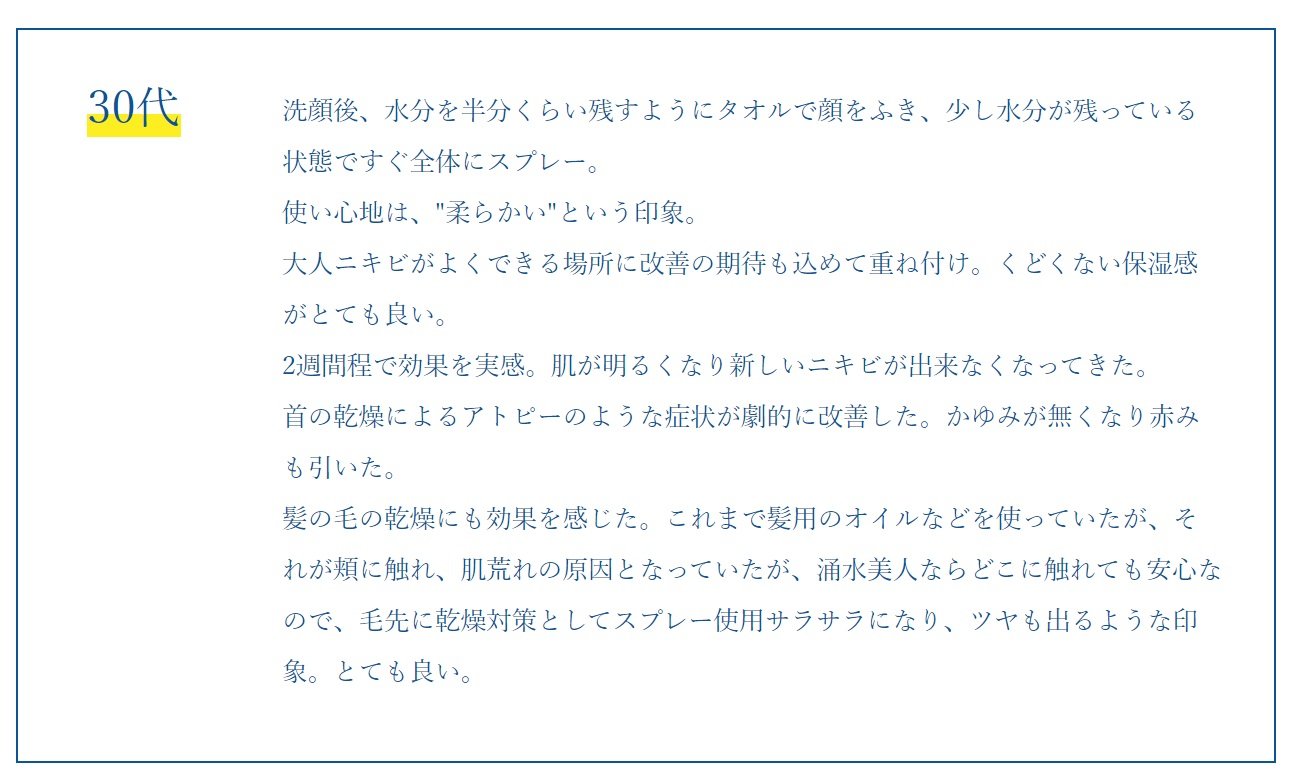 2週間程で効果を実感。肌が明るくなり新しいニキビが出来なくなってきた。