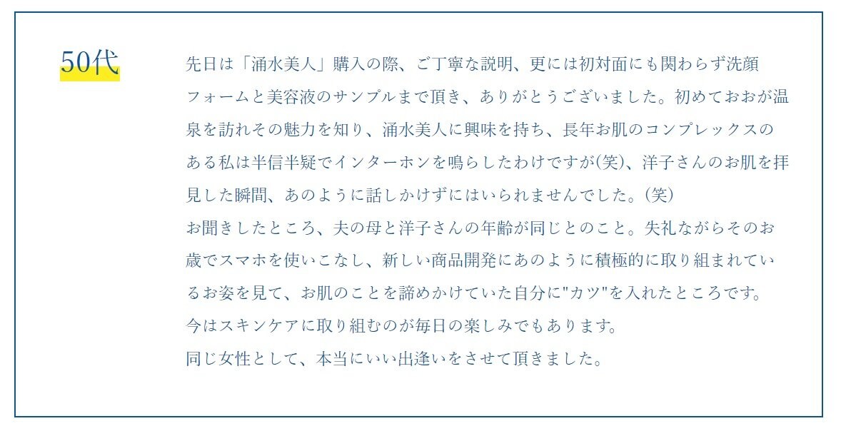 スキンケアに取り組むのが毎日の楽しみ