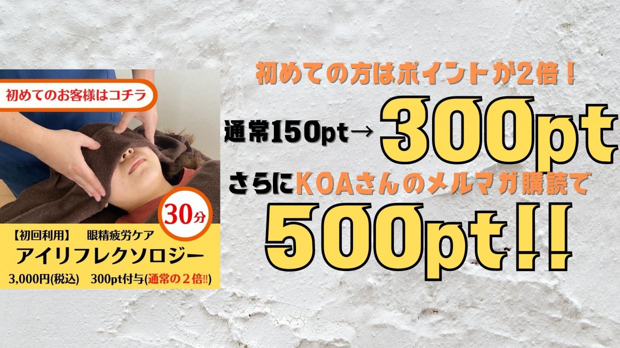 初めてチケット