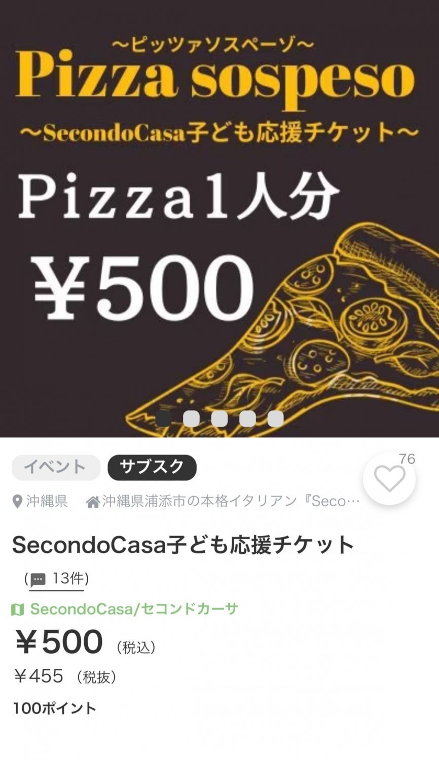 SecondoCasaピザ1人分