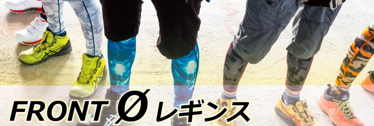 次世代レギンス SOFULL