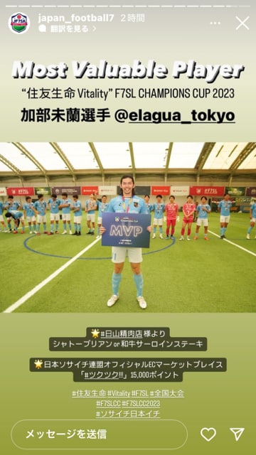 ELAGUA TOKYO 加部未蘭選手｜日山精肉店様