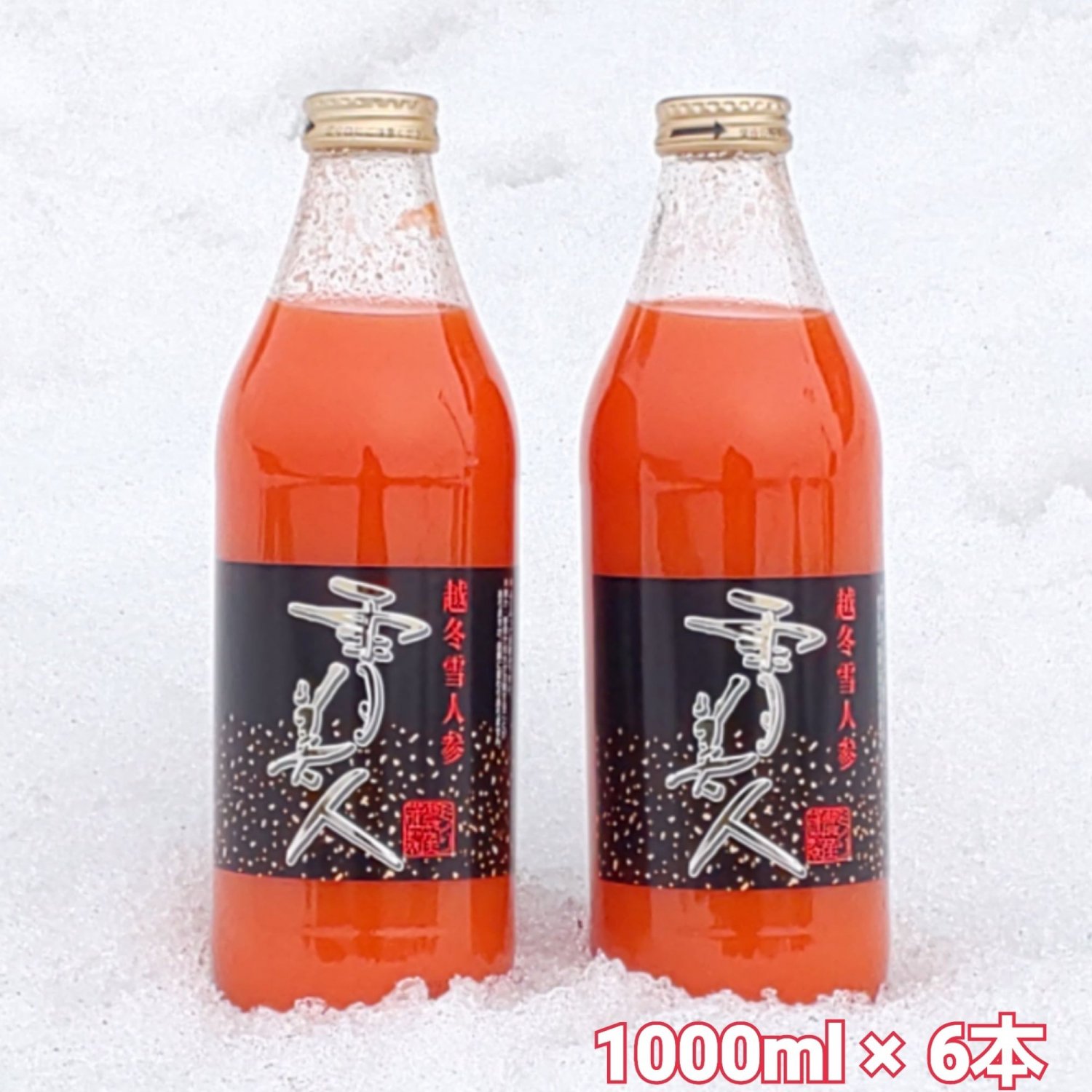 1000ml×6本/人参ジュース「雪美人」