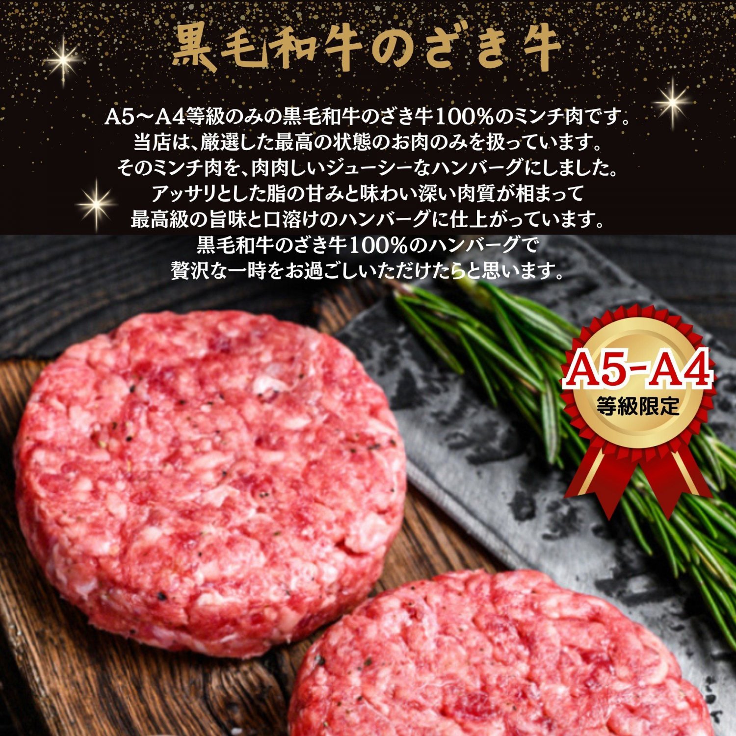 【のざき牛粗挽き生ハンバーグ】