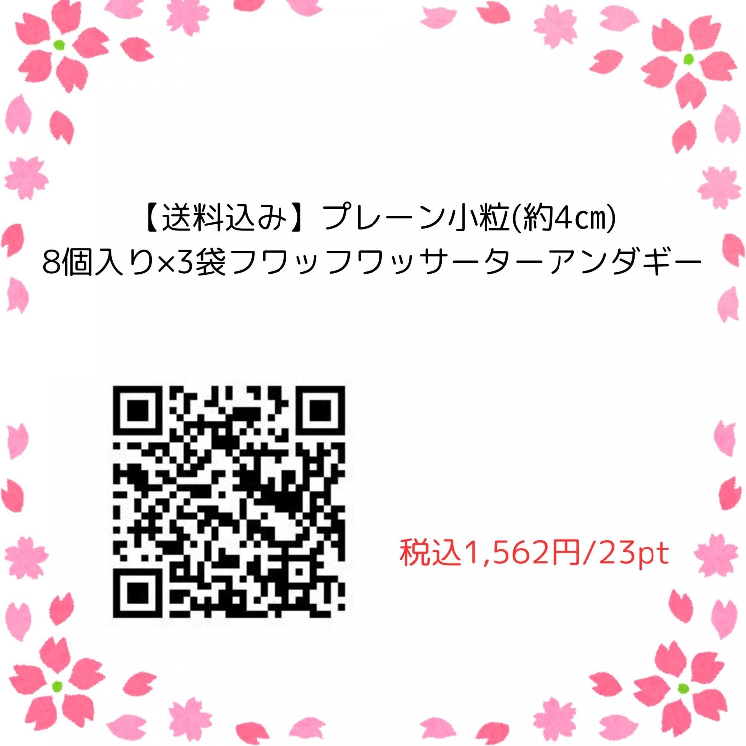 フワッフワッサーターアンダギー