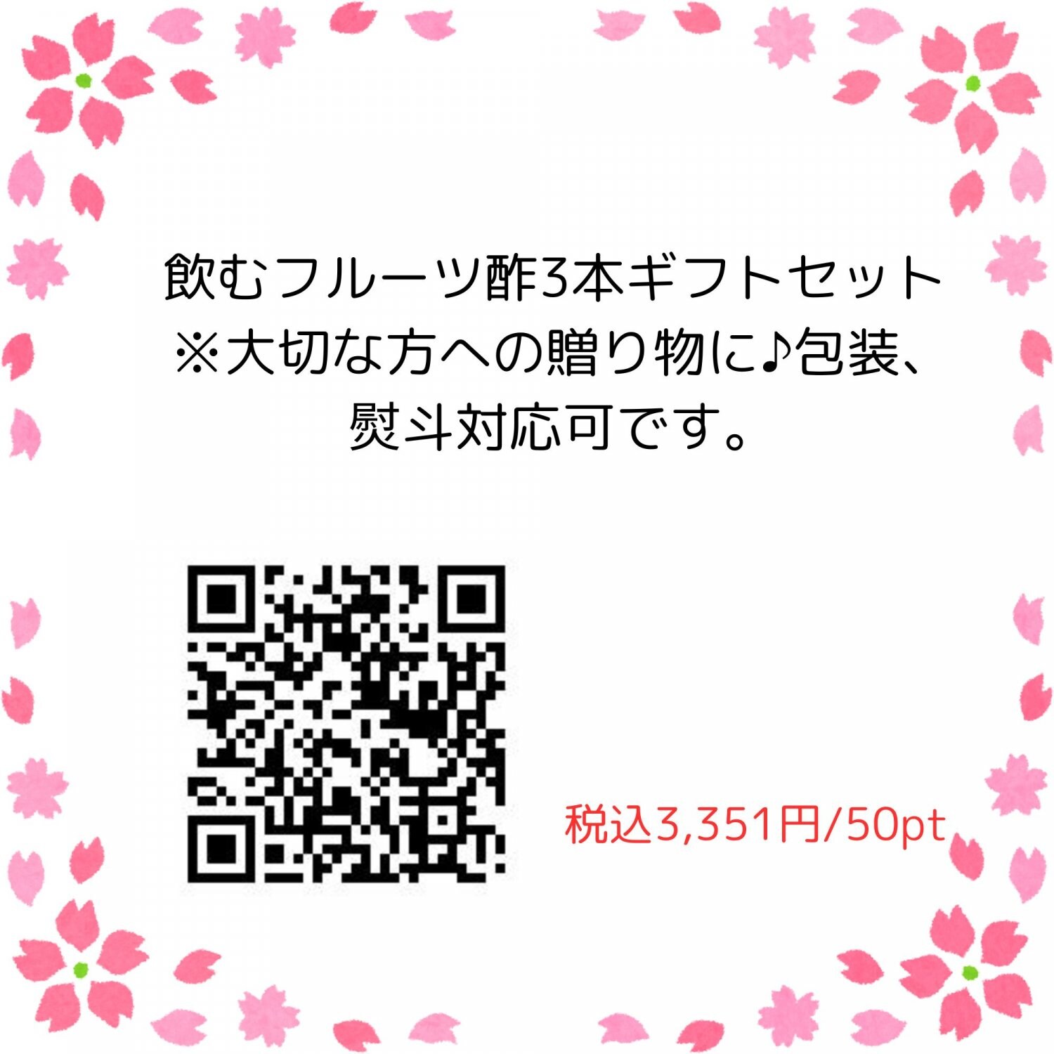 飲むフルーツ酢3本ギフトセット　　※大切な方への贈り物に♪包装、熨斗対応可です。
