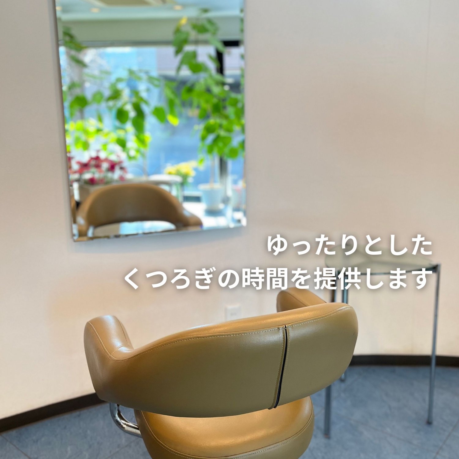 宮崎台の隠れ家サロンVediamo