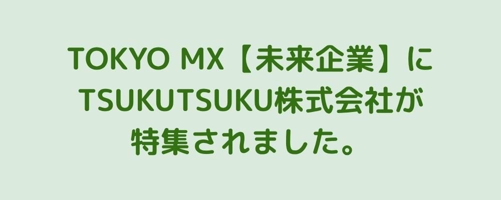 ​・前編(2023年11月25日（土）19:00〜19:15)