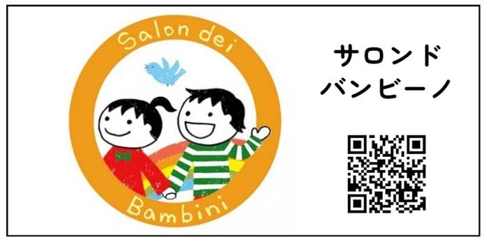 NPO法人子育て勉強会・藤崎達宏のモンテッソーリ教室