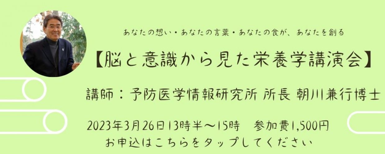 栄養学講演会