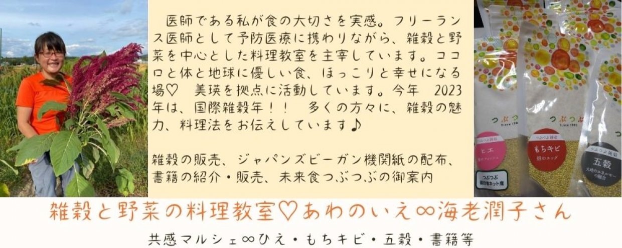 あわのいえ