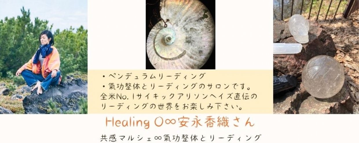 ヒーリング0