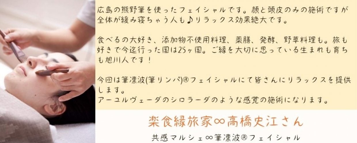 フェイシャル