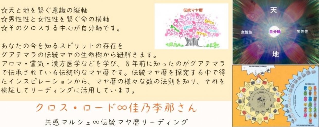 クロスロード