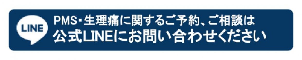 LINEからのお問合せはこちら