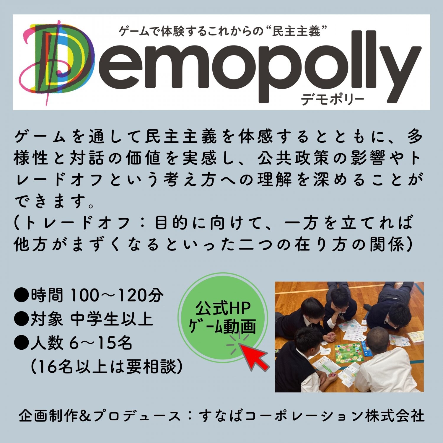 Demopolly