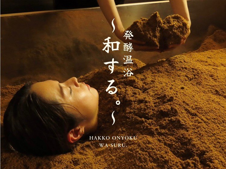 酵素風呂 〜 和する。〜