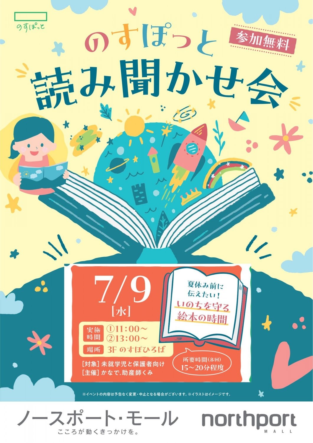 絵本でできる性教育