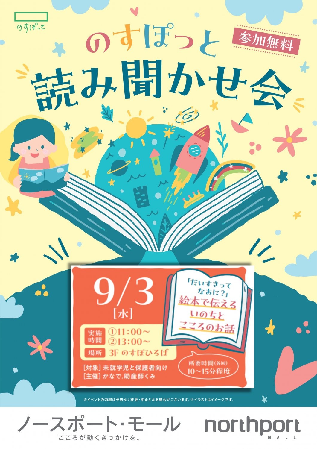 絵本でできる性教育