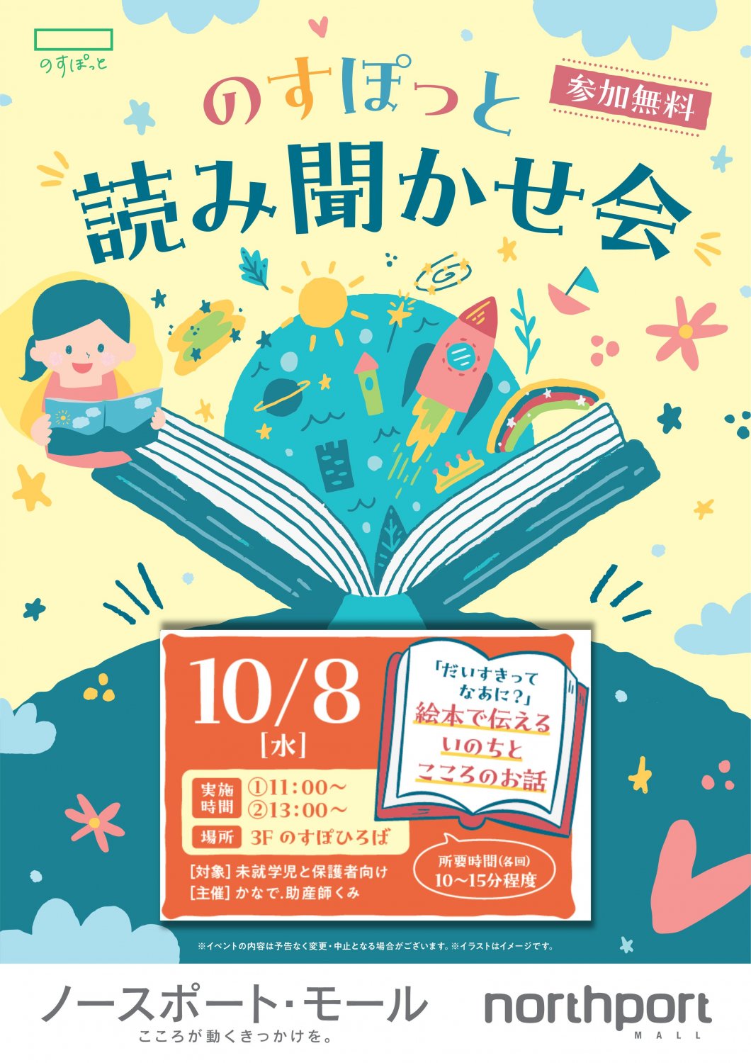 絵本でできる性教育