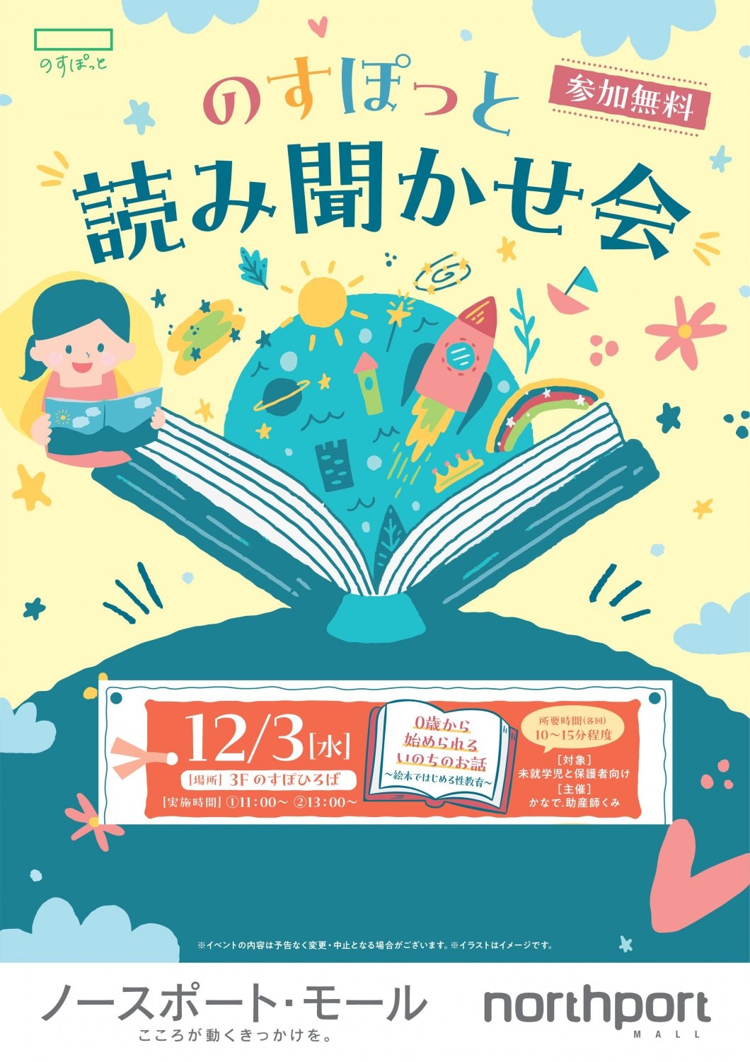 メルマガ登録はこちら