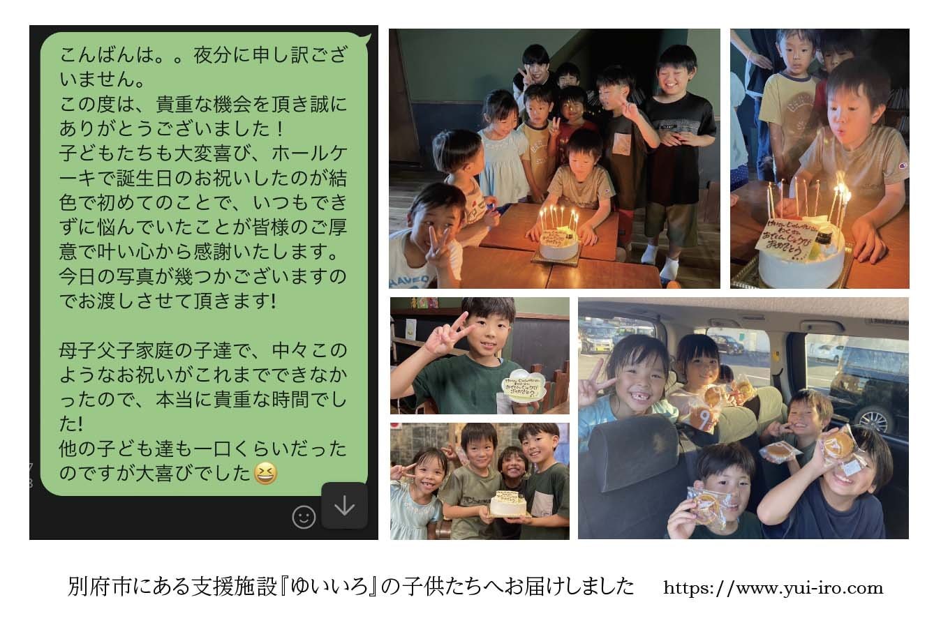 子育て満足度日本一