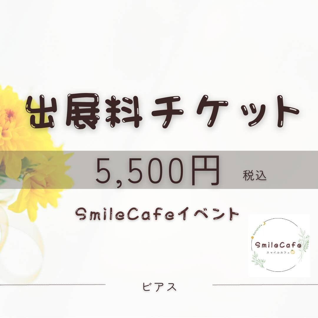 ビアス