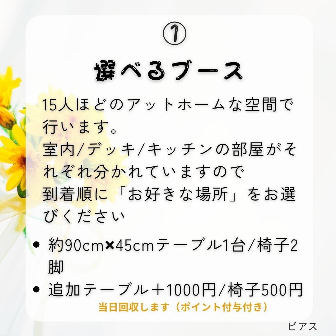 ビアス