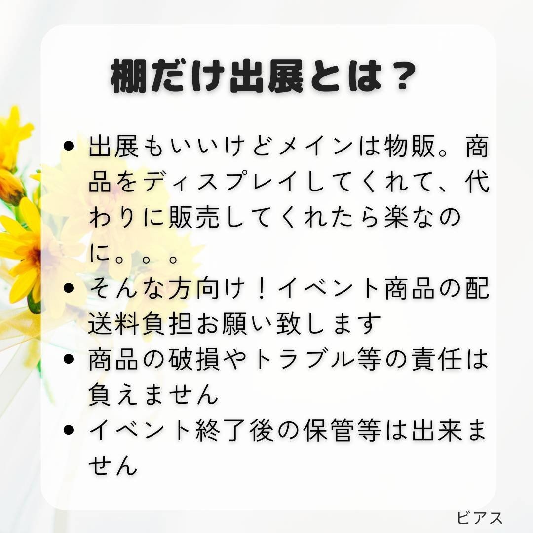 ビアス