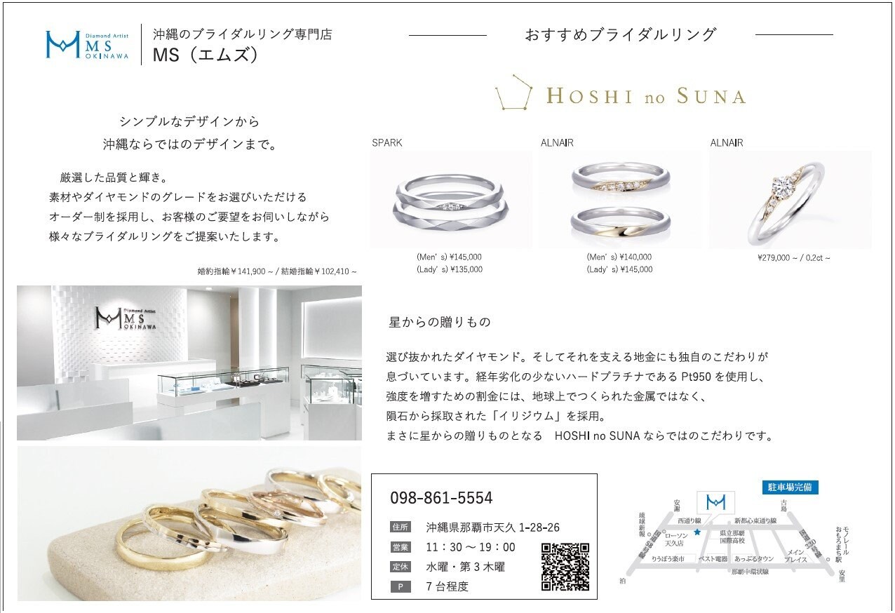 エムズ