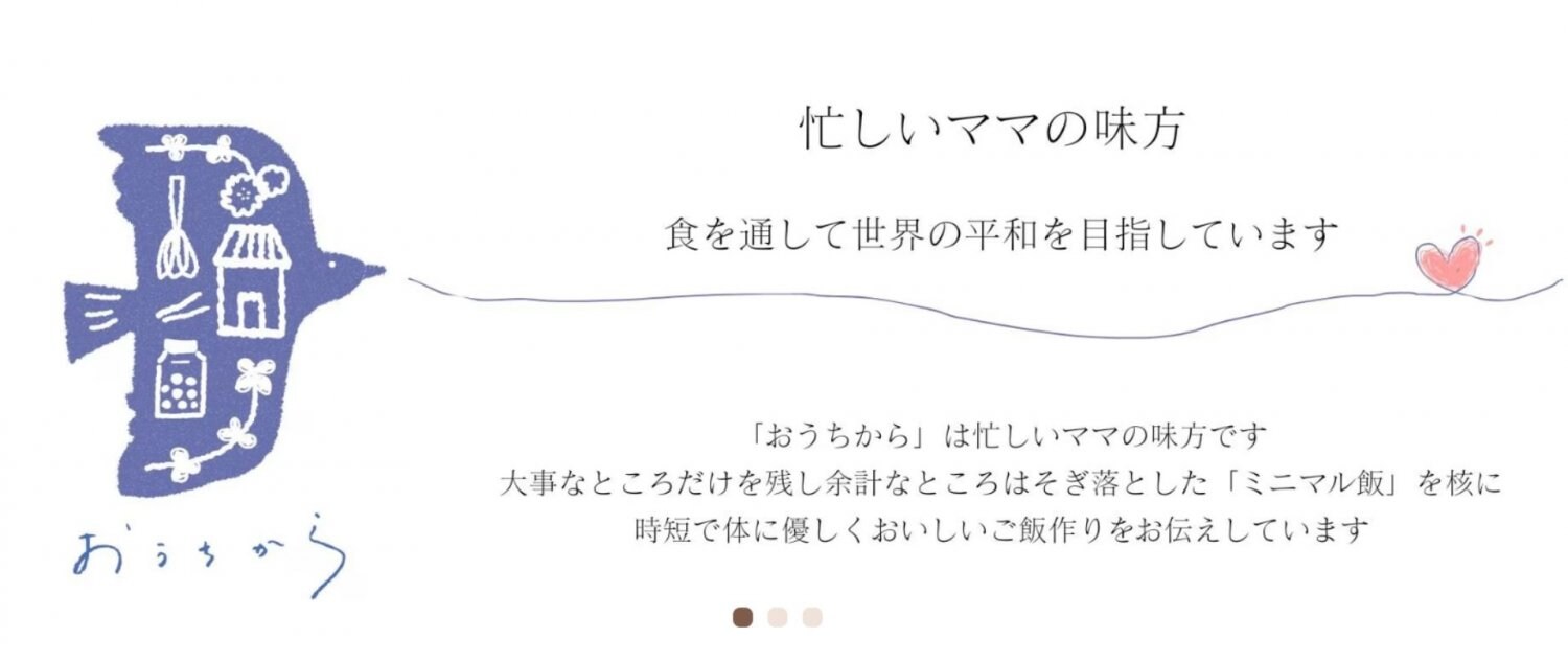 おうちから 食を通して世界の平和 西巣鴨の「稲荷湯長屋」で週一カフェ