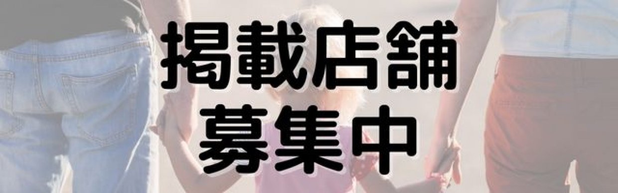 NH Times～子育て