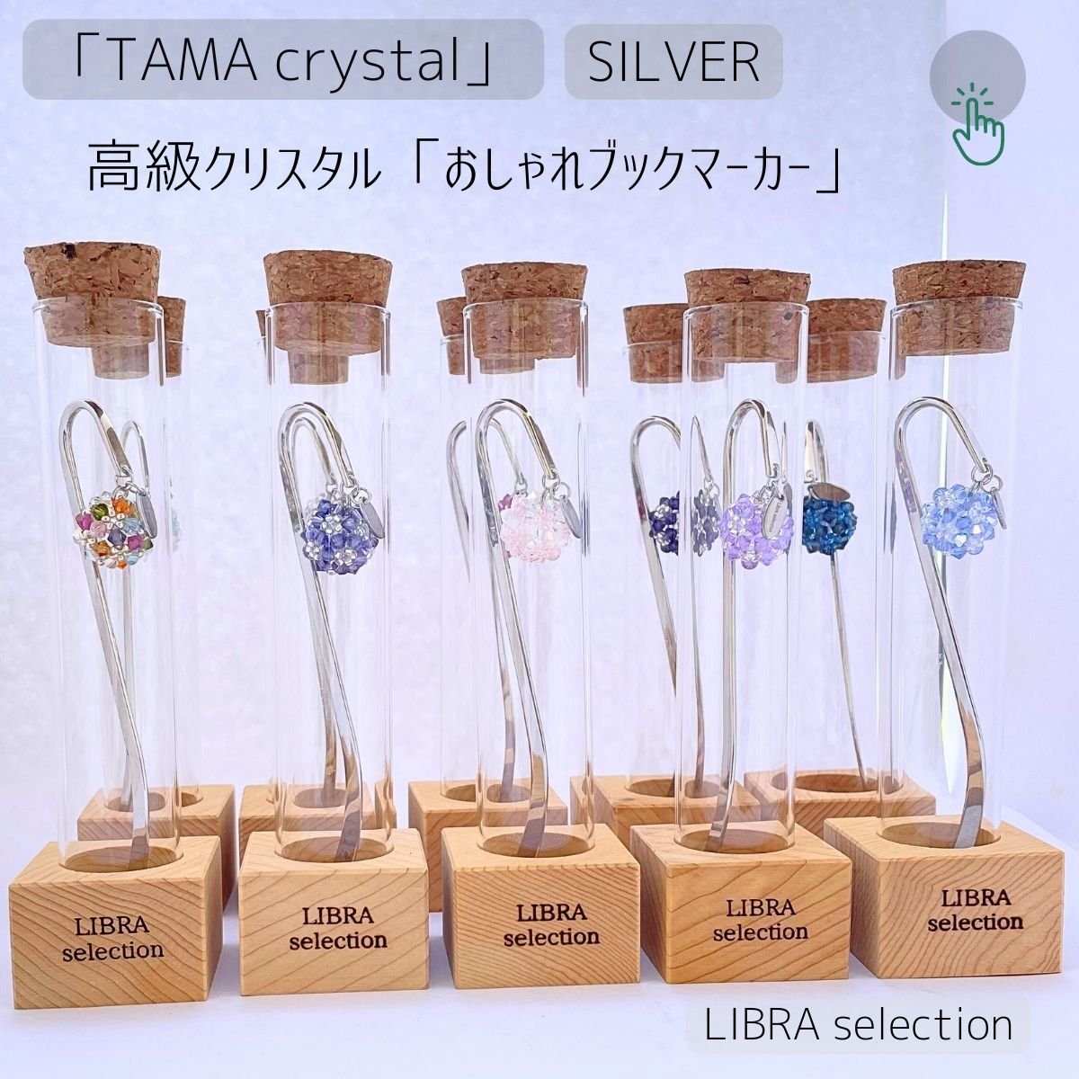 TAMA crystal 高級クリスタル・おしゃれブックマーカー/シルバー