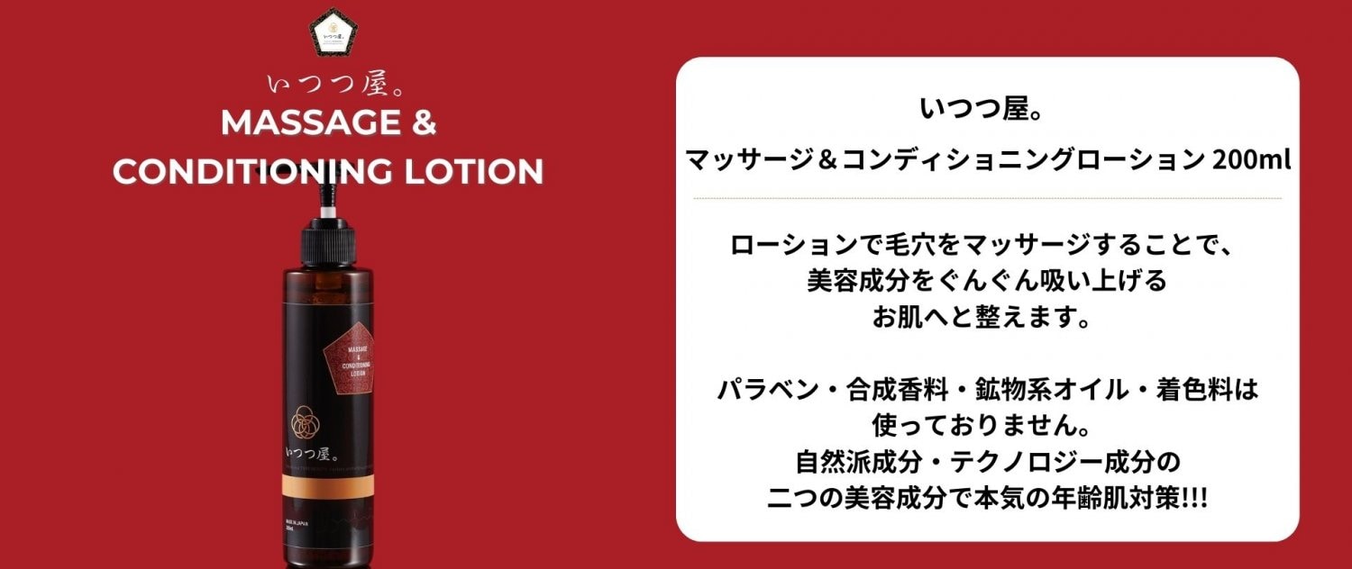 いつつ屋。チャコールパインスキンケア商品 肌断捨離 肌質改善 ホームケア商品 クリーム 基礎化粧品