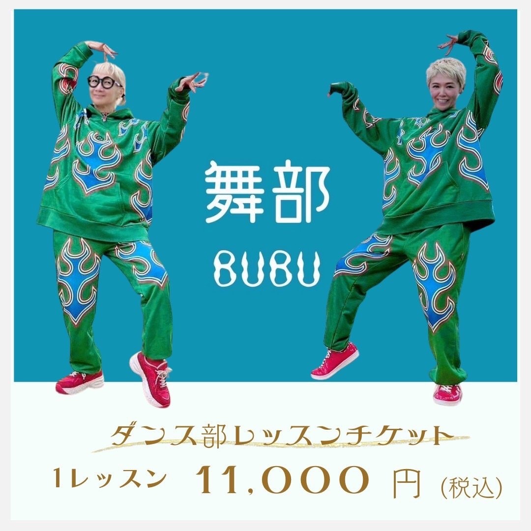 振付師・南流石監督「舞部-BUBU-」ダンス部