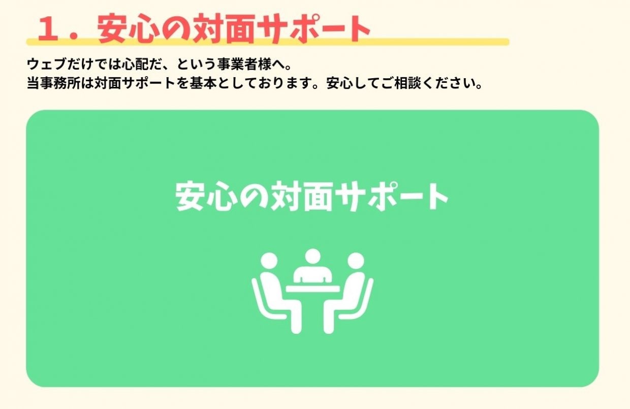 うるま市　補助金　行政書士