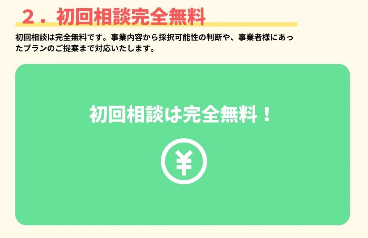 うるま市　補助金　行政書士