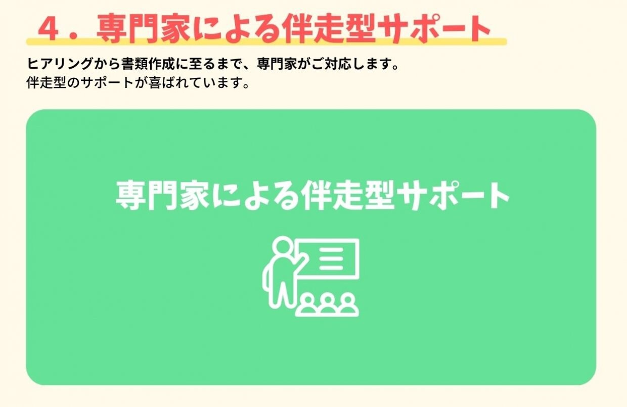 うるま市　補助金　行政書士