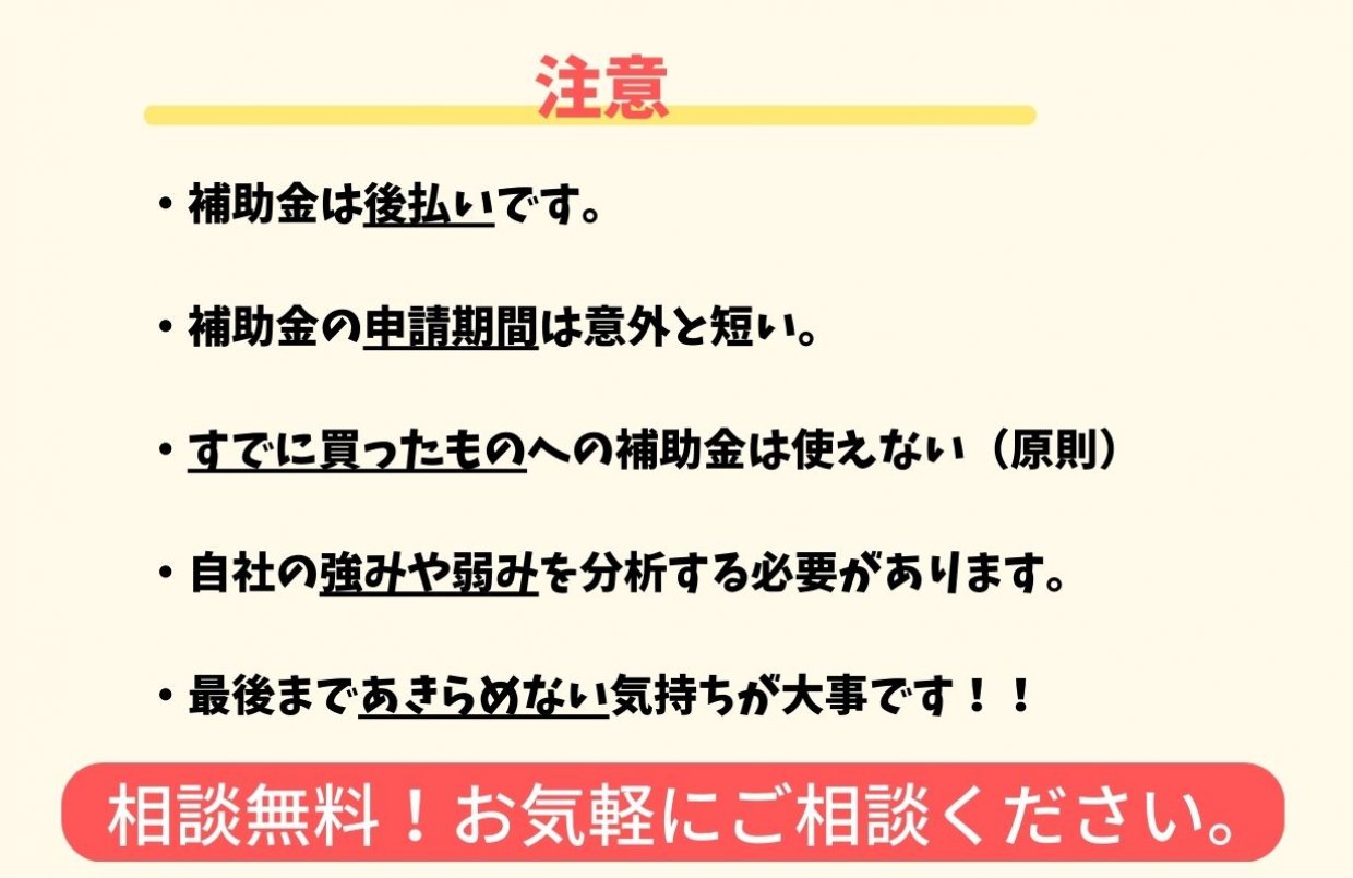 うるま市　補助金　行政書士