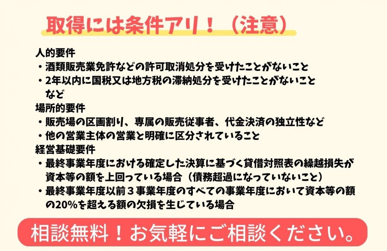 酒販売、うるま市、沖縄市、代行