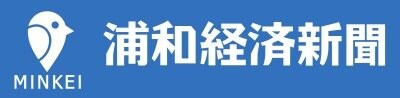 浦和経済新聞