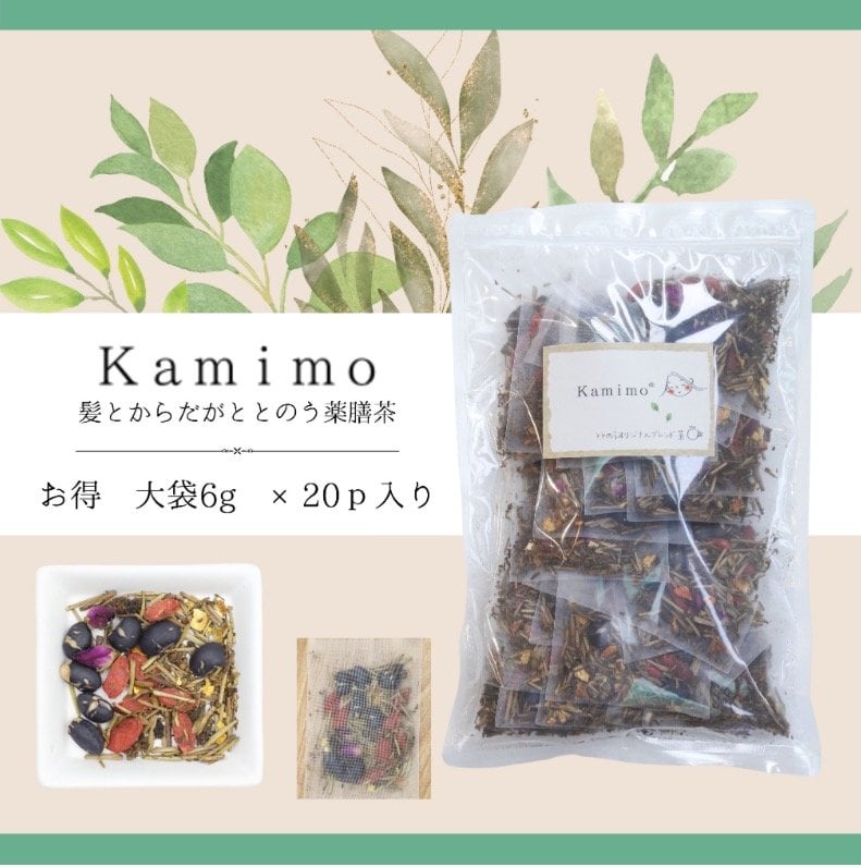 からだととのう薬膳茶