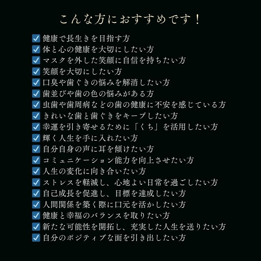 エターナリーくち♡ハピプログラム５回のプログラム