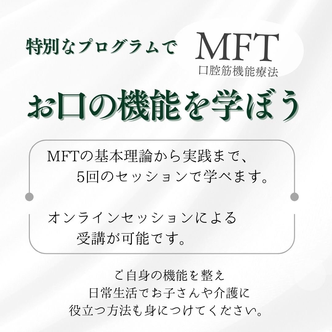 MFT