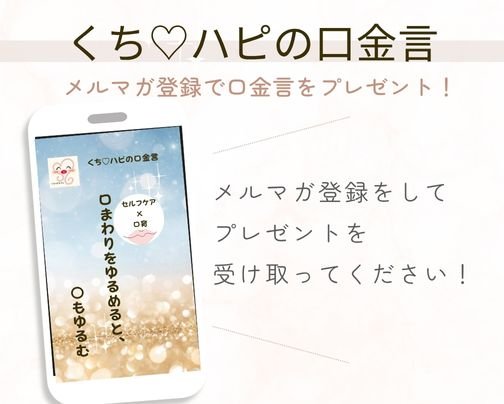 メルマガ登録