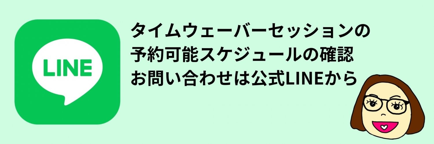 ともさんち公式LINE