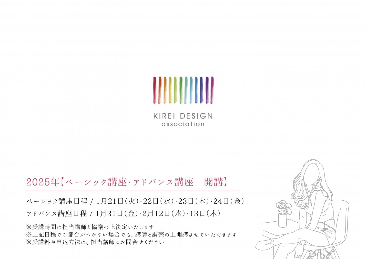 GCM キレイデザイン 講座